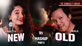 NEW VS OLD NEPALI MASHUP COVER PART 2  15 SONG 1 BEAT  JWALA X SANGITA