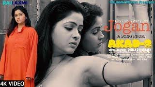 Latest Haryanvi Song 2018  JOGAN  जोगन  Uttar Kumar  Kavita Joshi  Akad - 2  New Haryanvi Song