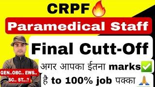 crpfparamedical staff cut off  crpf paramedical cut off marks 2023  crpf paramedical staff result