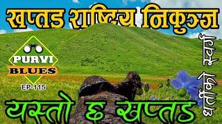 Khaptad National Park Part-2  यस्तो अद्भुत रहेछ खप्तड  Trek to Khaptad  Most Beautiful Place