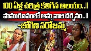 Jogini Sarojamma Exclusive Interview  Nalla Pochamma Temple In Jublee Hills  Wild Wolf Focus