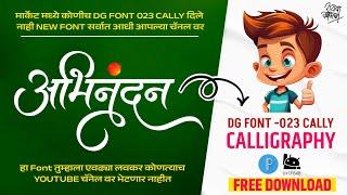 DG FONT 023 DOWNLOAD FREE 2024  New Trending Marathi Font  DG Font Free Download