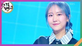 일루와COME TO ME - BEAUTYBOX 뮤직뱅크Music Bank  KBS 240927 방송