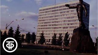 Донецк - шахтерская столица 1979