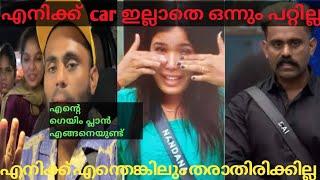 Secret agent Car ഇല്ലാതെ  ആരോടും സംസാരിക്കാൻ പറ്റില്ല. Secret agent #Nandhana#Troll#bigboss#vedio#