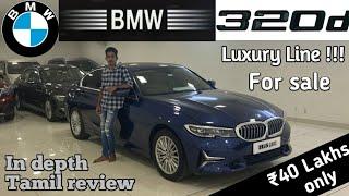 BMW 320d luxury line review in tamil  BMW 3 series review tamil  2020 BMW 320d tamil