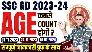 ssc gd age limit  age कबसे count होगी ? proof के साथ  ssc gd new vacancy 2023-24  ssc gd age