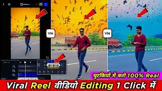 Video ka sky change kaise kare vn app se  Slow motion video editing vn app  vn video editor