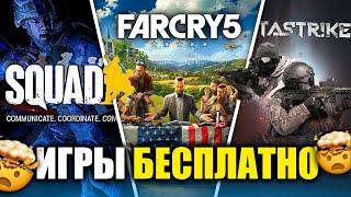 ИГРЫ БЕСПЛАТНО Steam Epic Games itch io  РАЗДАЧА ИГР 2024