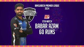 Babar Azams 62 Runs Against Durdanto Dhaka  12th Match  Season 10  BPL 2024