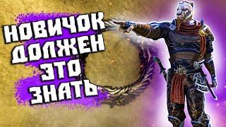 TESO гайд Важные советы для новичков  elder scrolls online