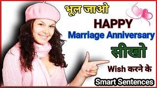 Best Marriage Anniversary wishes  Marriage Anniversary wishes for Friends  Anniversary wishes