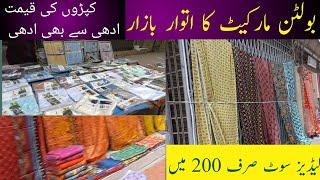 Sunday Bazar Bolton market Karachi l ladiesgents suit 200 l wholesale price l @qamarilyas