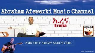 Eritrea  music  Abraham Afewerki - Erenaኤረና  Official Audio Video