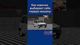 Первая машина на CCDPlanet #CCDPlanet #CCD #meme