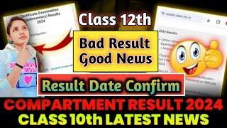 Result Date Confirm Latest News Compartment Exam 2024 Class 12 Compartment exam