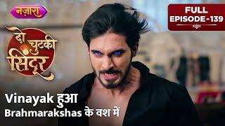 Vinayak Hua Brahmarakshas Ke Vash Mein  FULL EPISODE- 139  Do Chutki Sindoor  Nazara TV