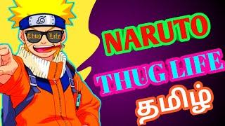 Naruto  Sigma Rule  Part 1  Tamil    Naruto   Thugs   #naruto  #thug  #comedy 