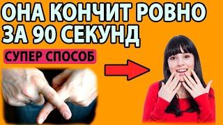 КАК ЛАСКАТЬ ЕЕ КЛИТОР. 8 способов которые должен знать каждый мужчина