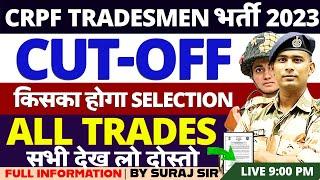 CUT OFF  CRPF CONSTABLE TRADESMEN TECHNICAL RESULT 2024 PHYSICAL DATE  2024 CUT OFF 2024 TRADE TEST