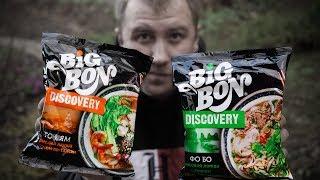 Обзор ТОМ ЯМ ФО БО Big Bon Discovery