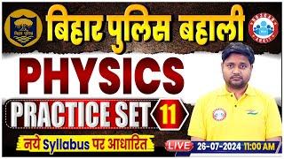 Bihar Police New Vacancy 2024  Physics Practice Set 11  Physics For Bihar Police by Sourabh Sir