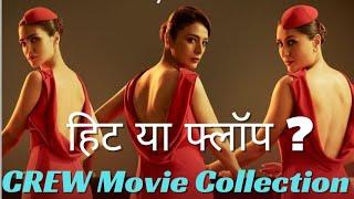 Bollywood update  Crew Movie BMCM Maidaan  मूवी कलेक्शन रिपोर्ट