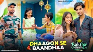 Dhaagon Se Baandhaa - Raksha Bandhan  Arijit Singh & Shreya Ghoshal  Rakhi Special  SSR UNIVERSE