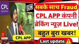 Cpl earning App  Cpl App Se Paisa Kaise Kamaye  Cpl App Real Or Fake  Cpl App Review