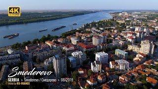 4K - Smederevo  Смедерево