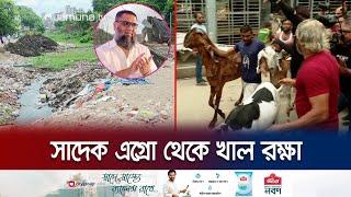 এক ১৫ লাখ টাকার ছাগলই পথে বসালো সাদেক এগ্রোকে   Sadik Agro  Jamuna TV