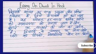 Essay On Diwali in hindiदिवाली पर निबंधdiwali par nibandh in hindiessay on deepawali in hindi