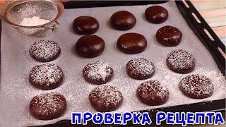 Мягкое Печенье за 5 КОПЕЕК  Я В ШОКЕ как это Дёшево и Вкусно