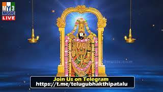 Venkateswa Swamy Telugu Devotional Songs