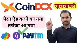 Coindcx new update  good news for coindcx usercoindcx me paisa kaise add kare Phonepe-gpay- Paytm