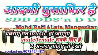 Admi musafir hai। आदमी मुसाफिर है। Harmonium notes। Rafi song notes। Lata song notes। Apnapan