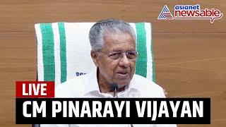 CM Pinarayi Vijayan LIVE  PR Controversy  PV Anvar  Malayalam News  Kerala  Asianet Newsable