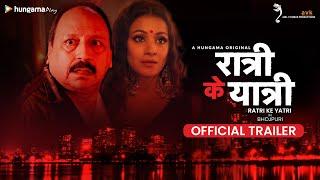 Ratri Ke Yatri  Official Bhojpuri Trailer  Hungama Play