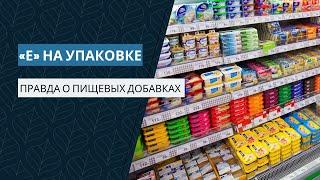 Расставим все точки над Е Правда о пищевых красителях