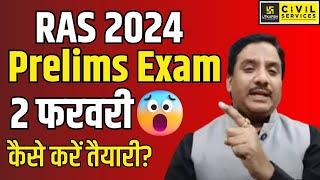 RAS Pre Exam Date 2024  RAS Prelims 2024 Exam Date Out  Daulat Khan Sir