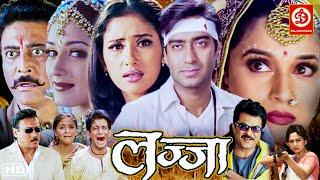 Lajja Full Movie लज्जा - Ajay Devgan Madhuri Dixit Manisha Koirala Mahima Chaudhry Anil Kapoor