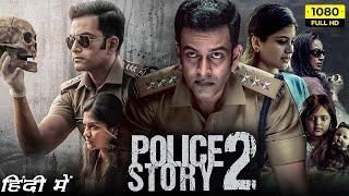 Police Story 2 Cold Case Hindi Dubbed Movie Release Date  Prithviraj Sukumaran Aditi Balan