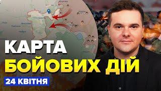 ЕКСТРЕНО ПРОРИВ ворога в Очеретине Росіян ВІДКИНУЛИ біля Бахмута  КАРТА бойових дій за 24 квітня