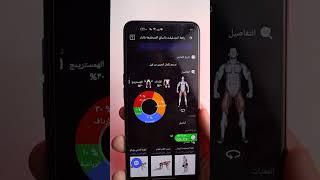 تطبيق للجماويه #app #gym