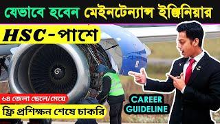 How to become Aircraft Maintenance Engineer Aircraft Maintenance Training new circular 2024