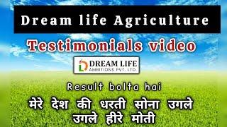 #testimony video Agriculture product #dreamlife   kya gajab ke result hai #kya bol diya kishano ne