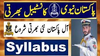 How To Join Pak Navy Civilian JobsHow To Become Navy PoliceNaval Police Jobs 2024Bukhari Speaks