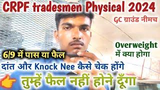 दांत Eyes 69 Knock Nee कैसे चेक कर रहे हैं  #crpftradesmanrecruitment2024 #itubeik imrat kurmi