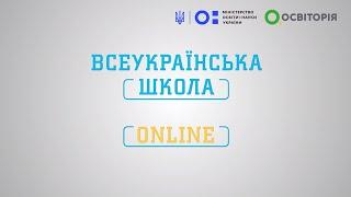 3 клас. Математика. Маса. Одиниці вимірювання маси. Всеукраїнська школа онлайн