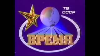 Эволюция заставок программы Время Reverse